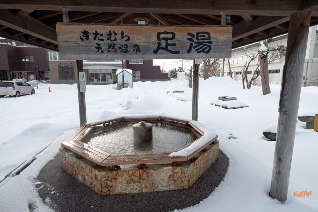 atural 100% hot spring footbath at Kitamura Onsen, Iwamizawa (6-min walk from the property)