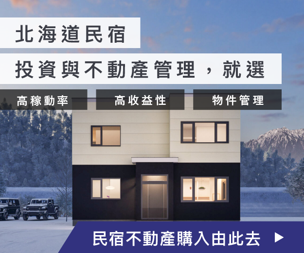 仲介手續費