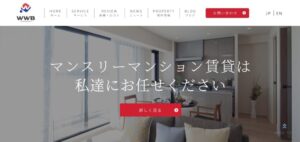 【2025年最新版】美瑛地區推薦的經營代行公司4選
株式会社WORLD WIDE BASE