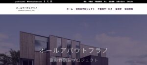 【2025年最新版】美瑛地區推薦的經營代行公司4選
株式会社All About Furano