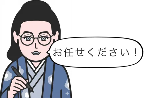 「お任せください！」と言っている女性のイラスト