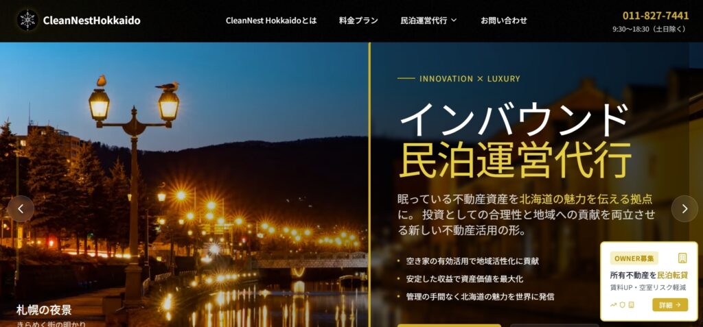 クリーンネスト