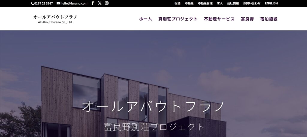 オールアバウトフラノ
